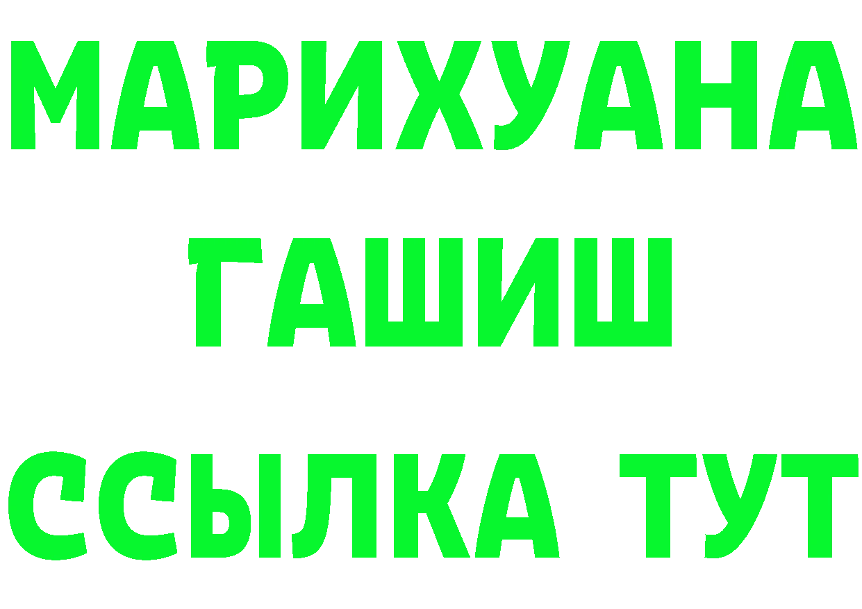 Кетамин VHQ вход это omg Белово